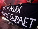 'Kein Mensch ist illegal' - Aktion vor dem Lager in Moskau